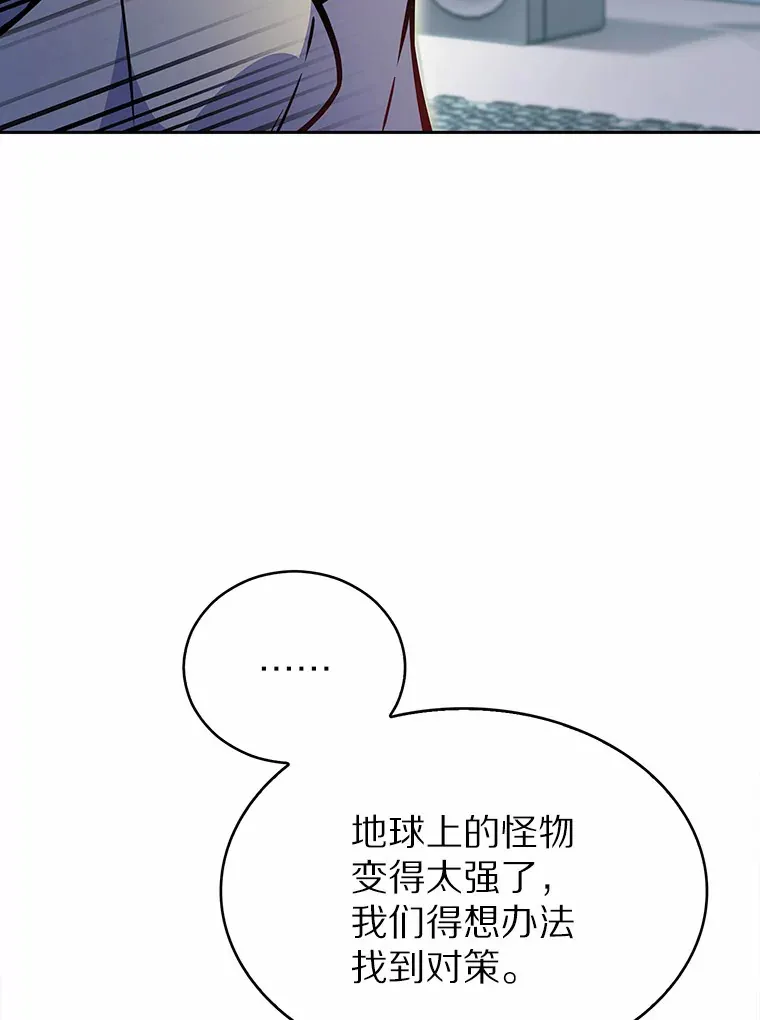 只有我被神遗弃漫画第二季漫画,14.永恒之焰1图