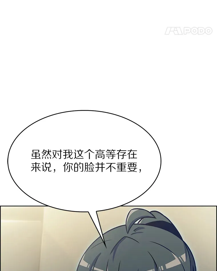 只有我被神遗弃漫画免费观看漫画,22.技能进化1图