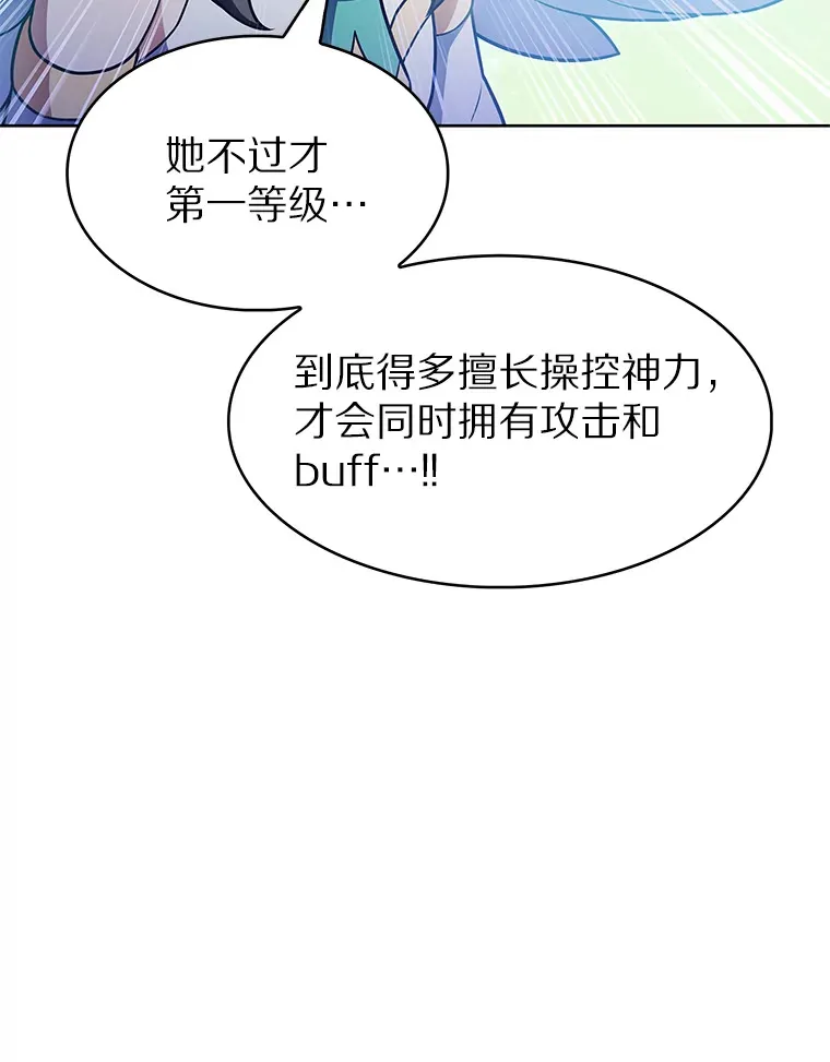 只有我被神遗弃漫画第二季漫画,20.公平分配1图