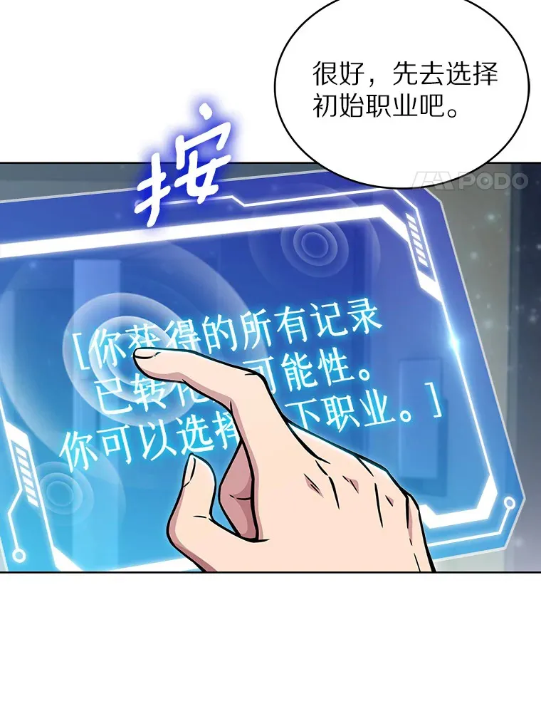 只有我被神遗弃漫画免费观看漫画,11.XX枪兵2图