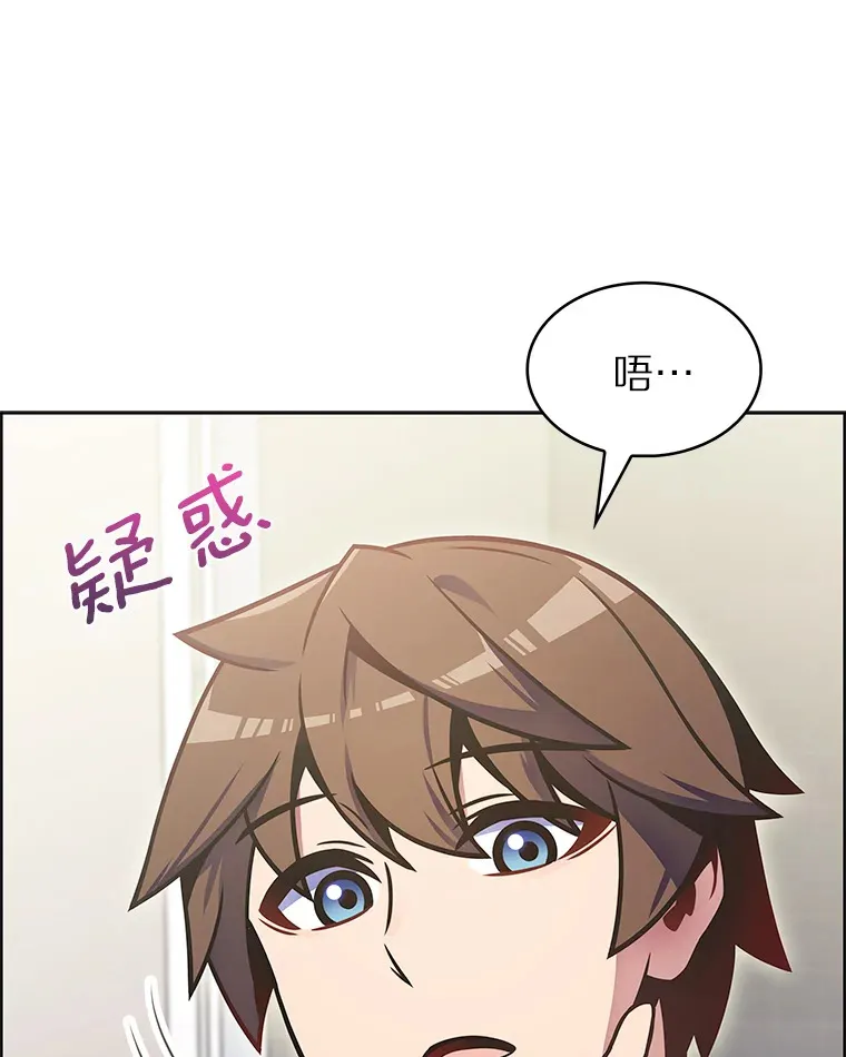 只有我被神遗弃漫画免费观看漫画,22.技能进化1图