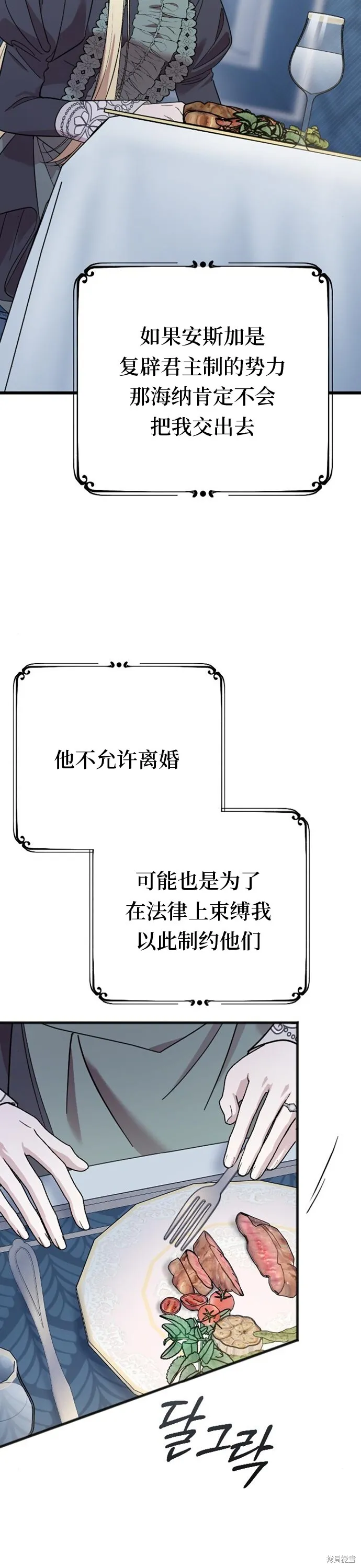 我心爱的玩具漫画,第06话2图