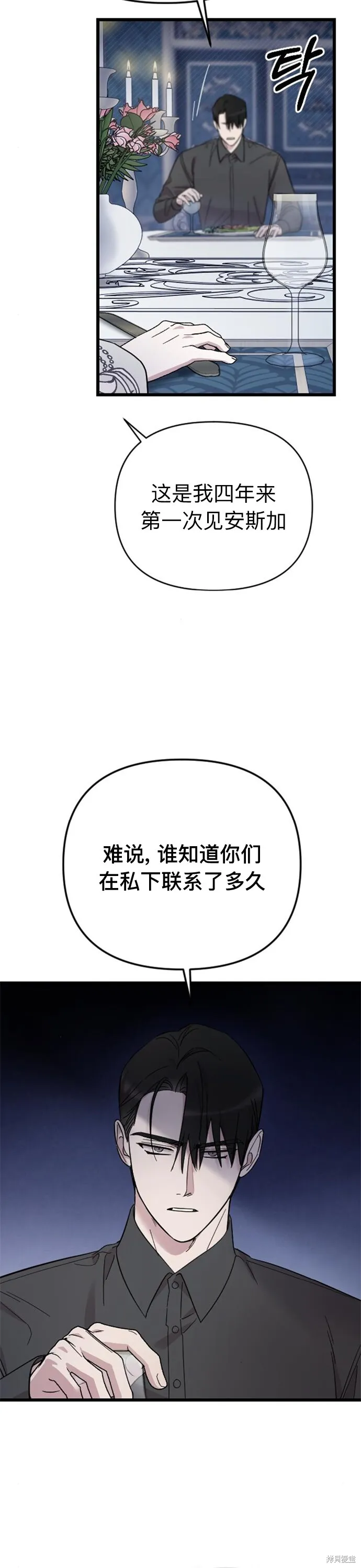 我心爱的玩具漫画,第06话2图