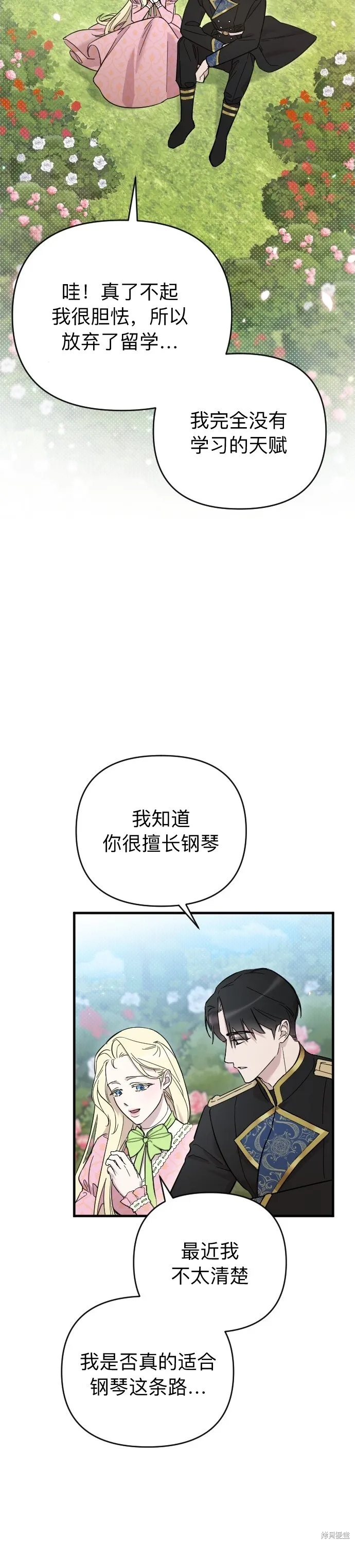 我心爱的小摩托抖音漫画,第02话2图