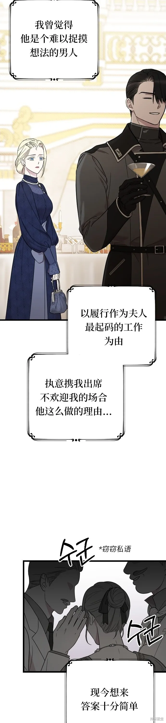 我心爱的压迫者小说全文免费阅读漫画,第03话2图