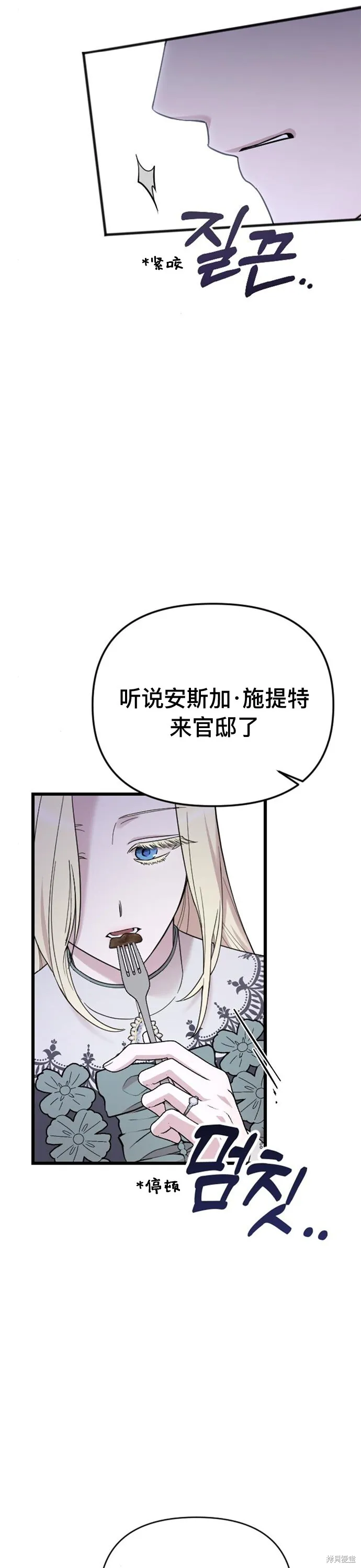 我心爱的小狗漫画,第06话1图