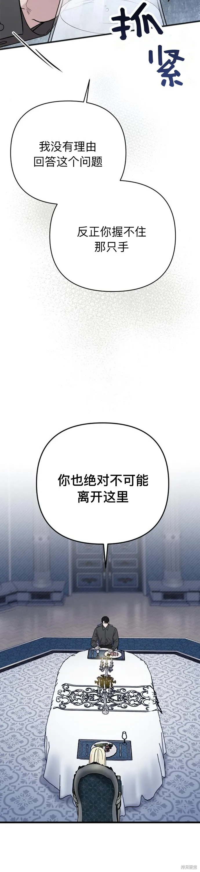 我心爱的玩具漫画,第06话2图