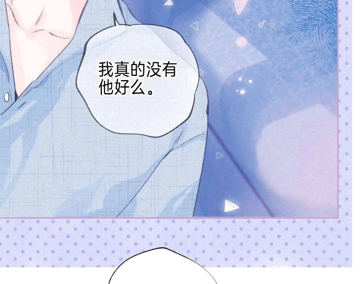 温暖的刺完整漫画,第35话 难以言喻1图