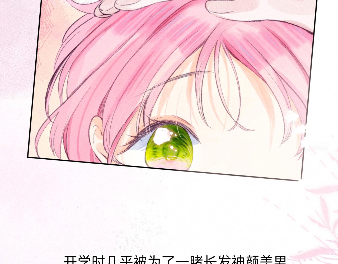 温暖的刺小说名叫什么漫画,第17话 危机2图