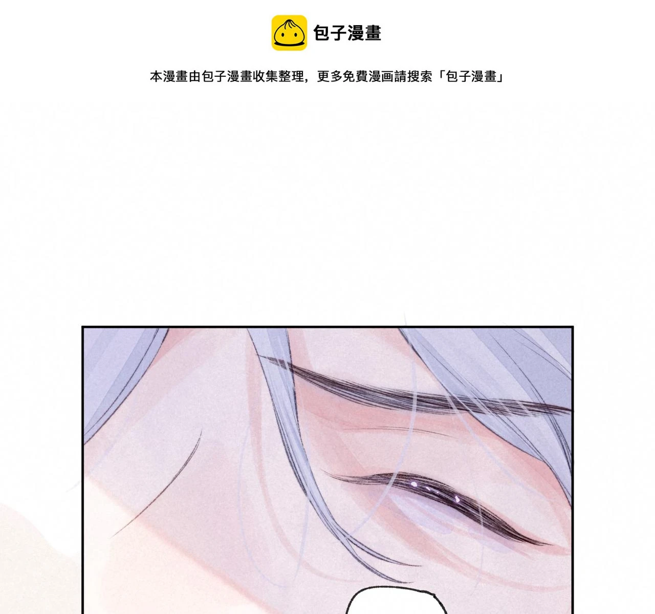 温暖的刺的小说漫画,第26话 不配1图