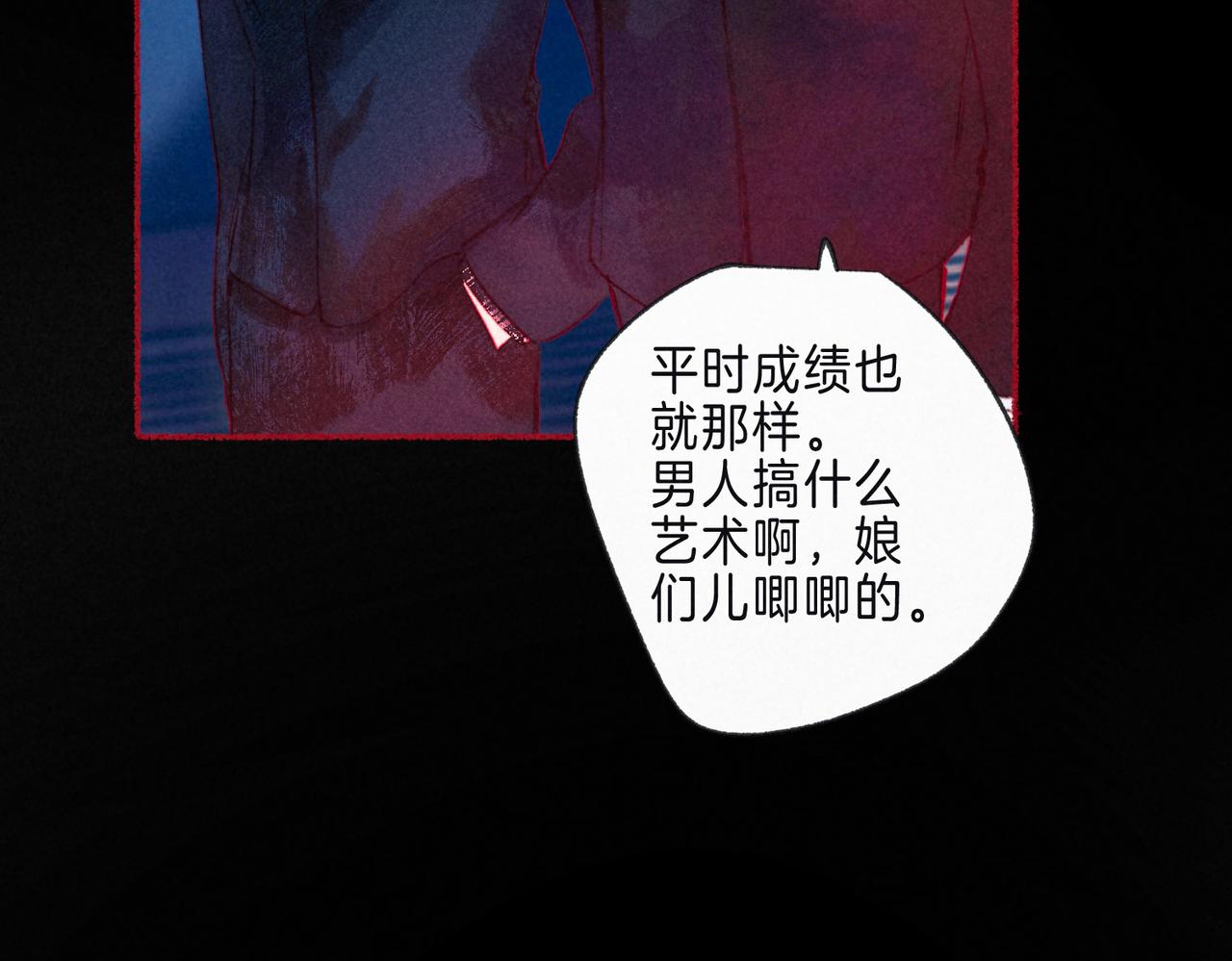 温暖的刺更完了吗漫画,第10话 玫瑰1图