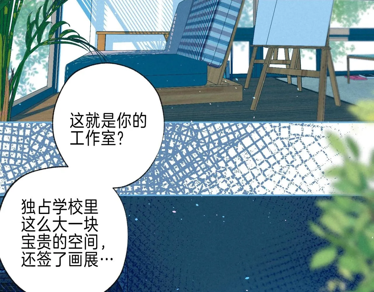 温暖的刺漫画,第65话 送别2图