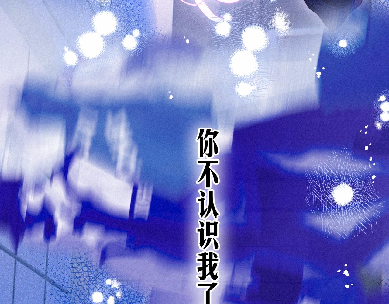 温暖的刺25集视频漫画,第2话 入怀2图