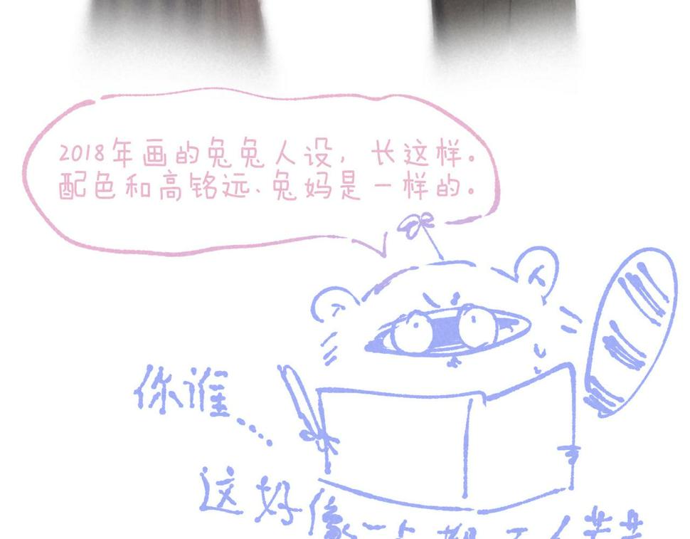 温暖的刺最终话漫画免费阅读漫画,💗情人节贺图+背景设定1图