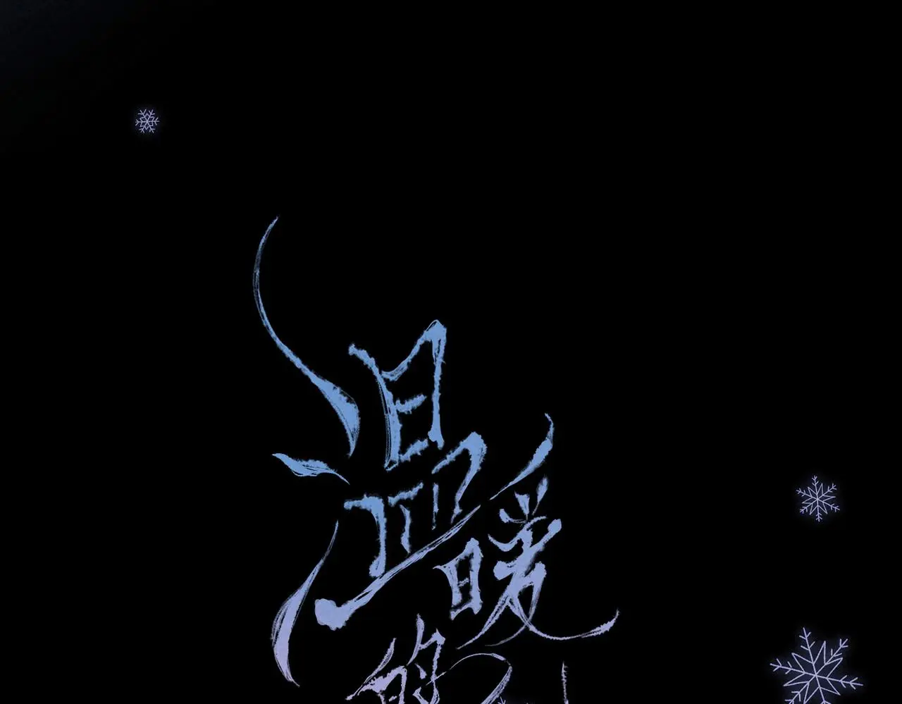 温暖的刺免费漫画在线观看漫画,第50话 见家长？1图