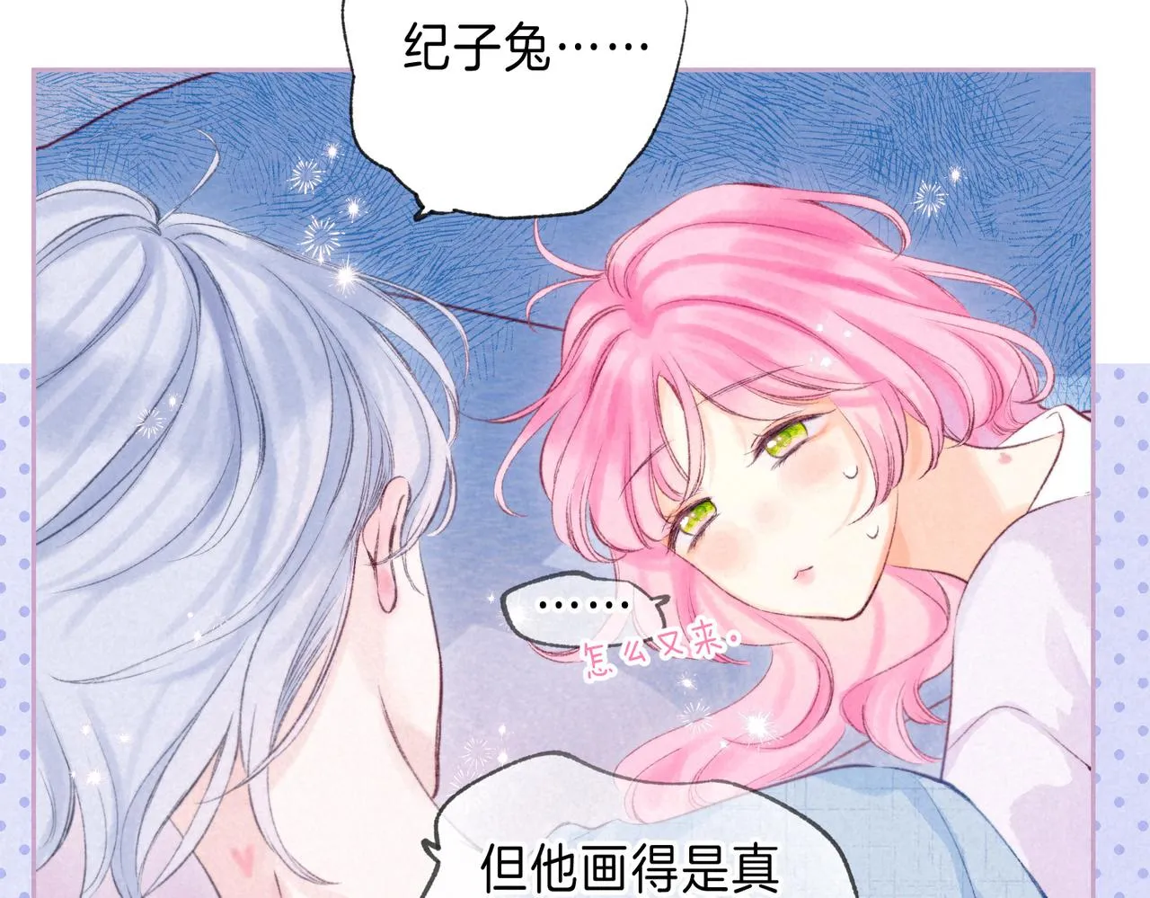 温暖的刺完整漫画,第35话 难以言喻2图