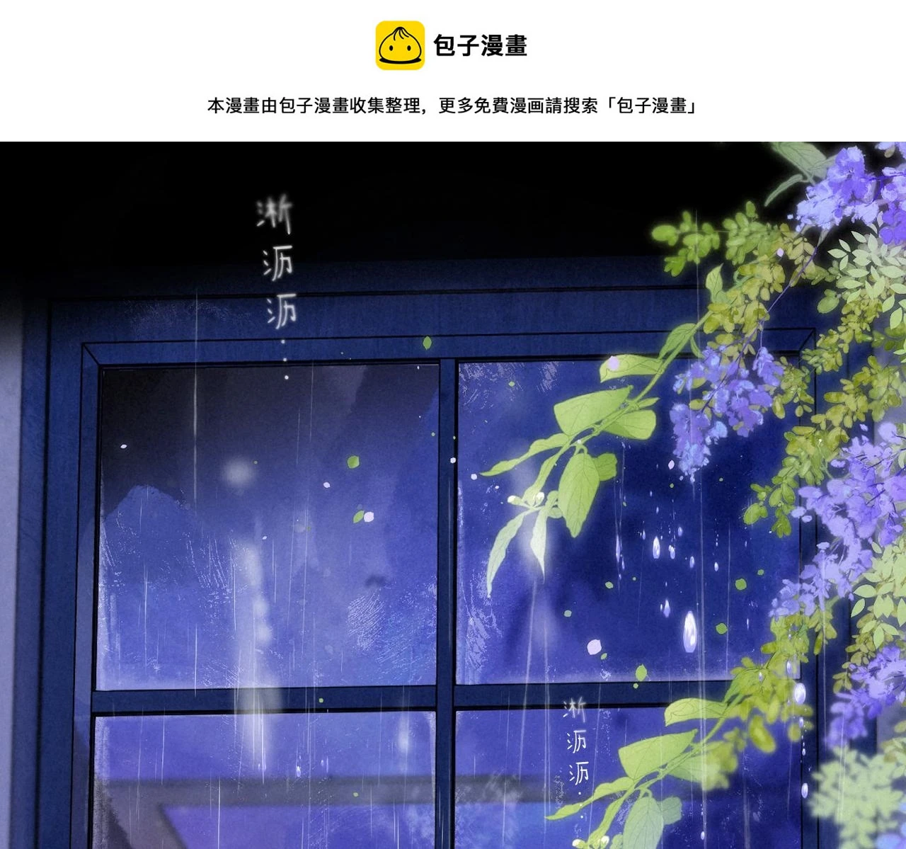 温暖的刺更完了吗漫画,第25话 可爱1图