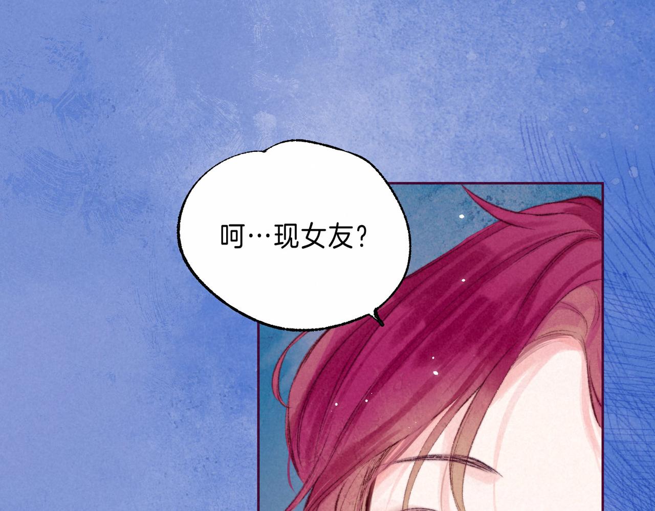 温暖的刺漫画漫画,第4话 GAME ON1图