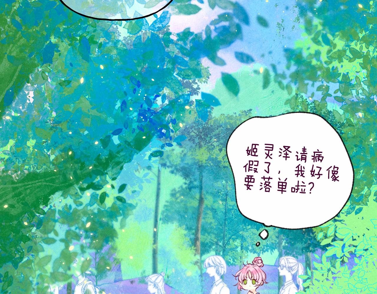 温暖的刺全文免费阅读漫画,第6话 山雨欲来2图