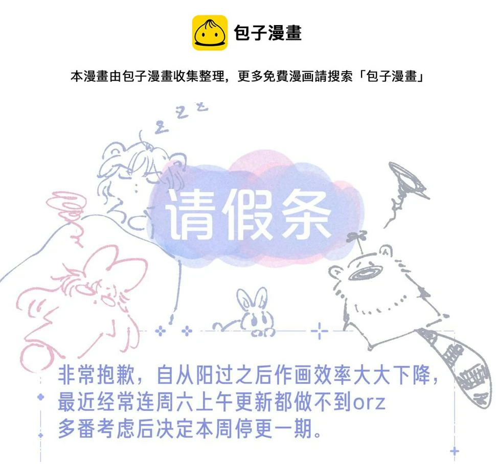 温暖的刺壁纸漫画,💗情人节贺图+背景设定1图