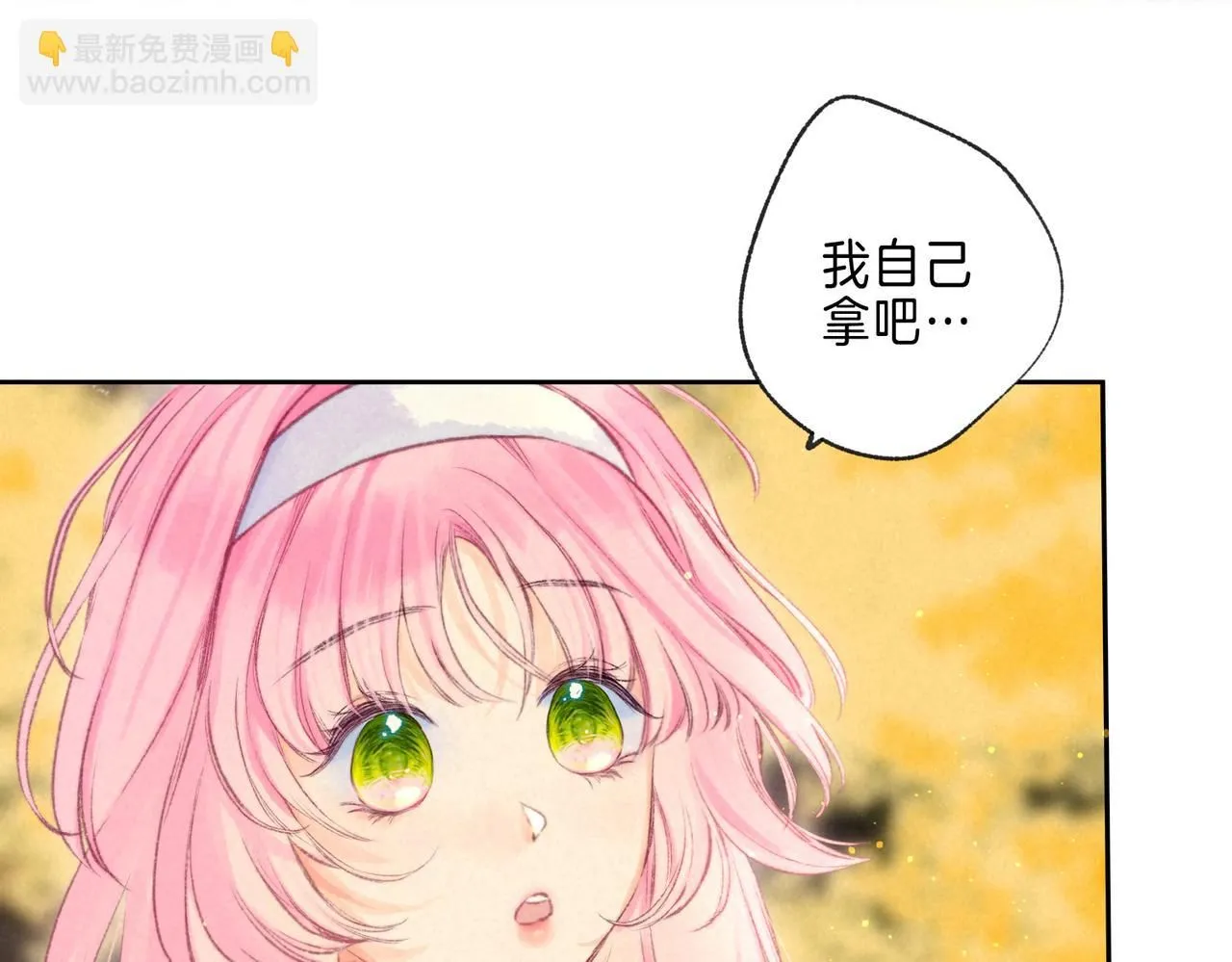 温暖的刺动漫漫画,第43话 云泥之别2图