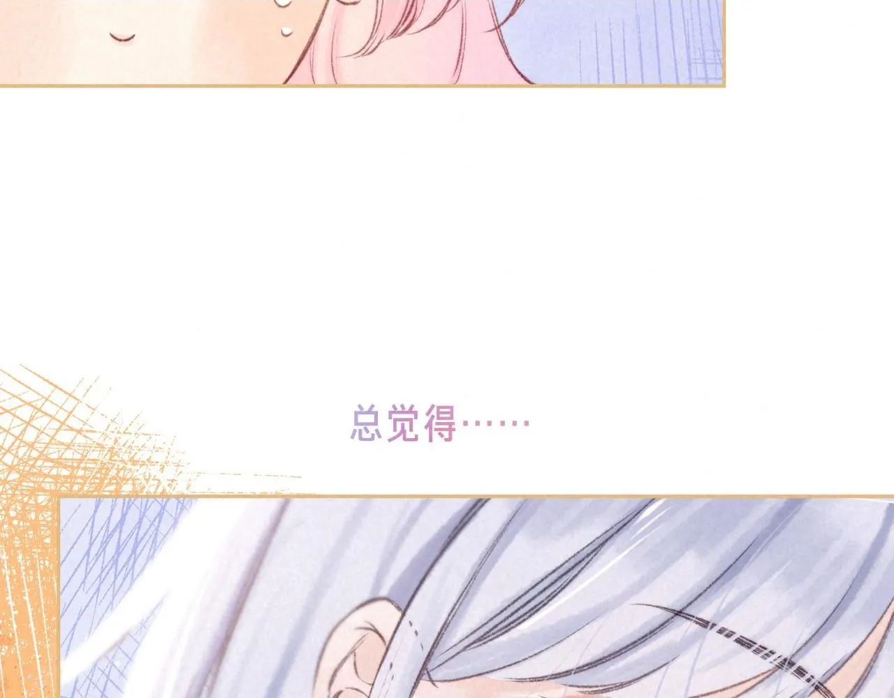 温暖的刺完整漫画,第44话 知晓过去的人2图