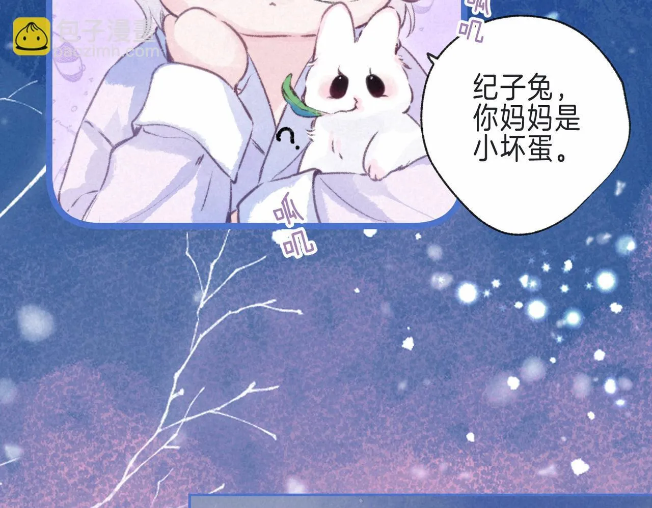 温暖的刺的小说漫画,第68话 破茧1图