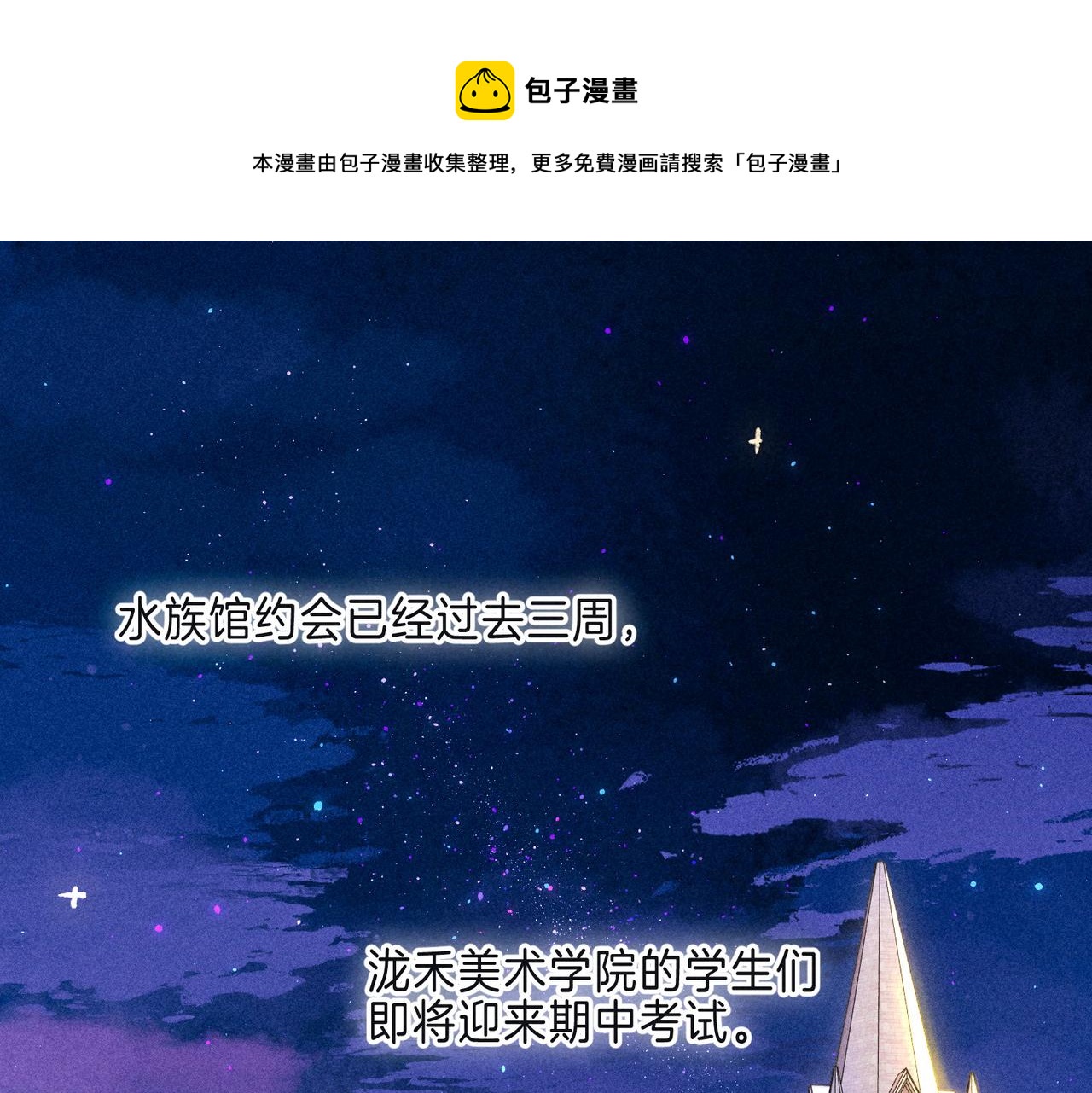 温暖的刺漫画免费阅读完整版下拉式六漫画最新漫画,第16话 今生第一次1图