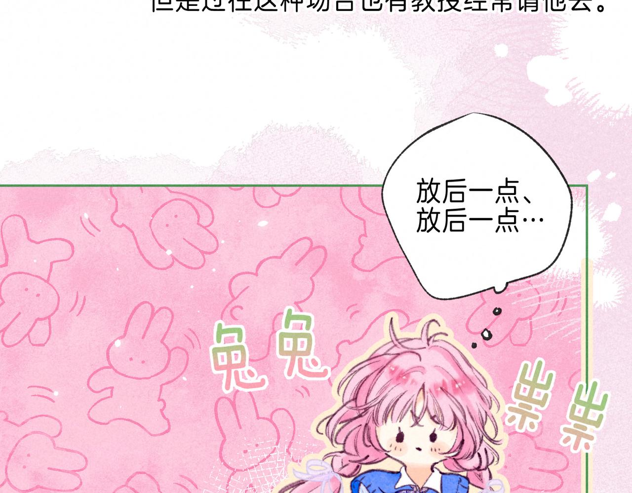 温暖的刺全文免费阅读漫画,第17话 危机1图