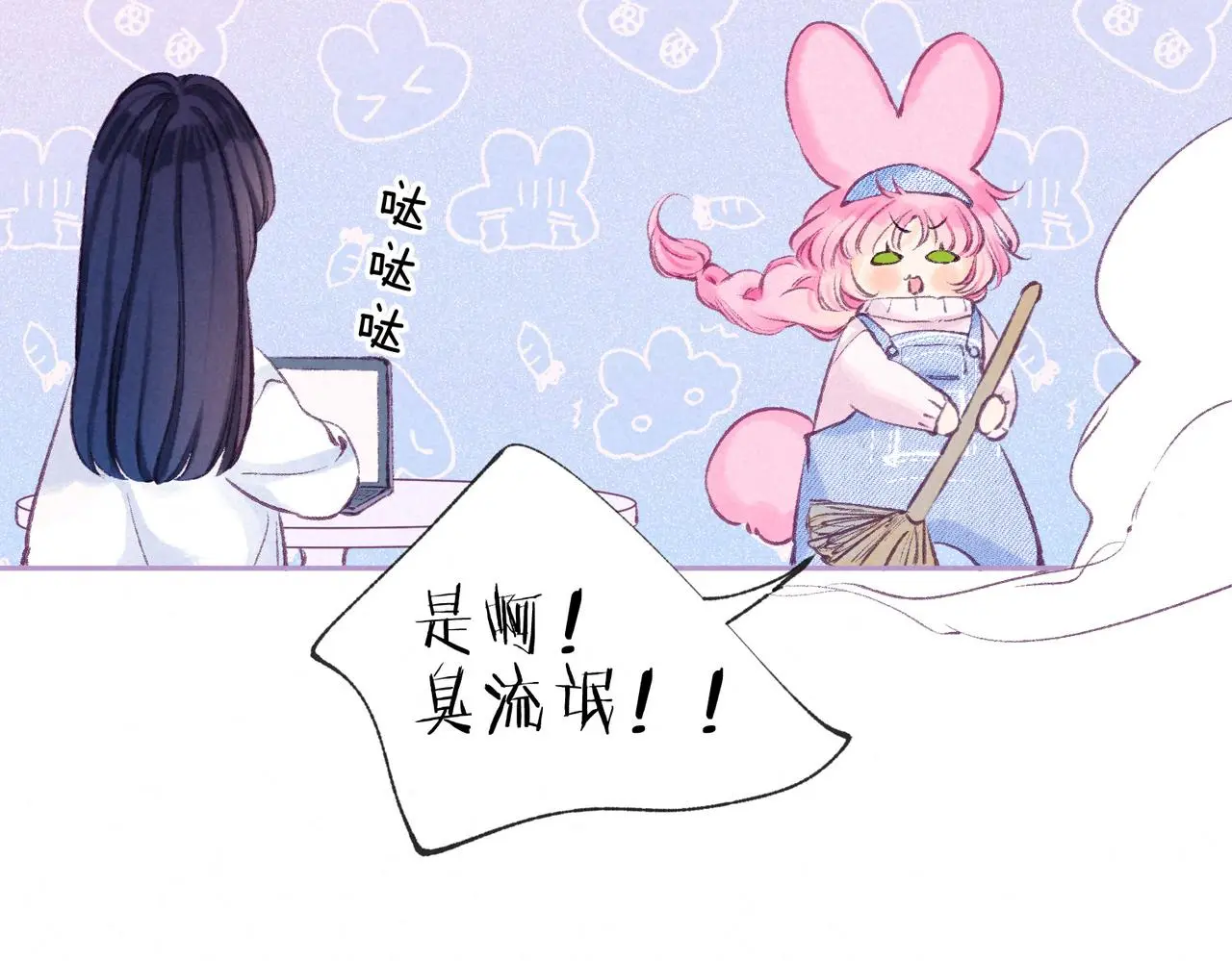 温暖的刺漫画,第51话 新的住客1图
