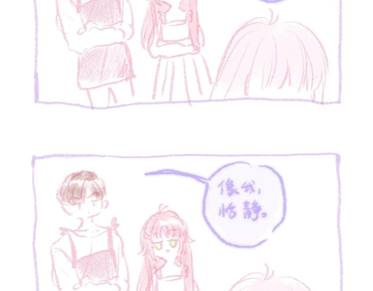 温暖的刺实体书漫画,婚后番外💕1图