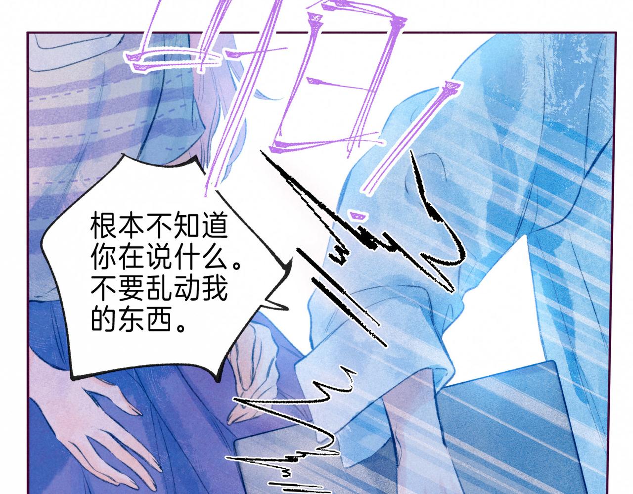 温暖的刺纪雨川最后和谁在一起了漫画,第5话 无法问出口的2图