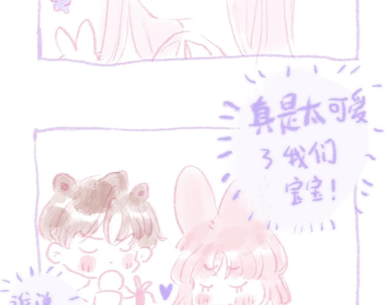 温暖的刺实体书漫画,婚后番外💕1图