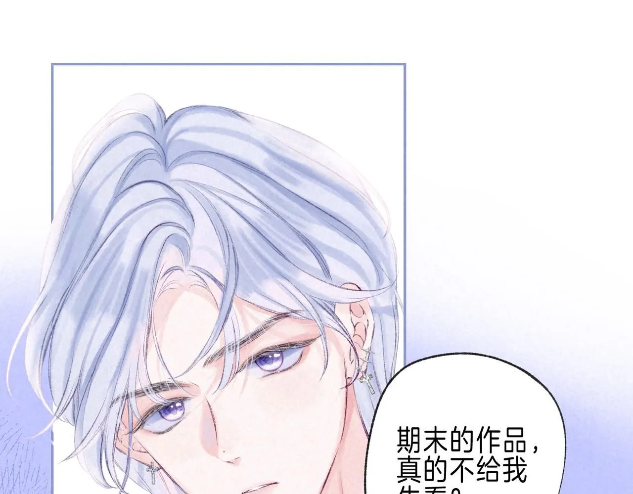温暖的刺漫画,第46话 温暖的刺1图