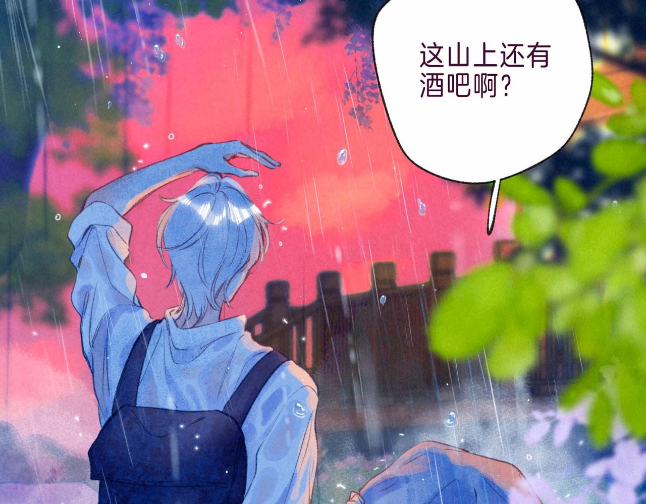 温暖的刺猬电影漫画,第7话 情侣纹身？1图