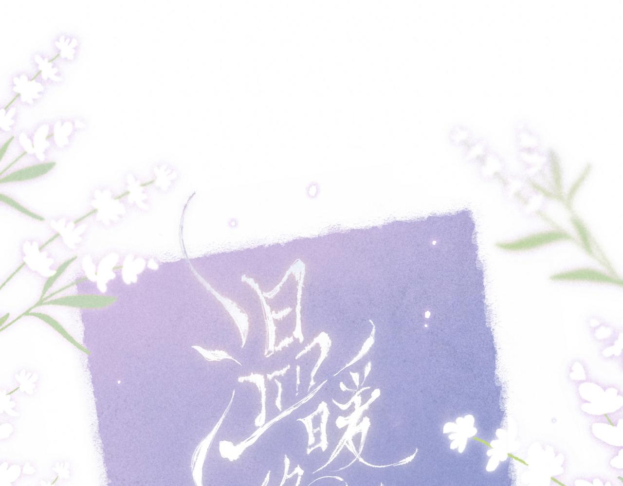 温暖的刺纪雨川尹莺动漫漫画,🌷人物小档案❄️1图