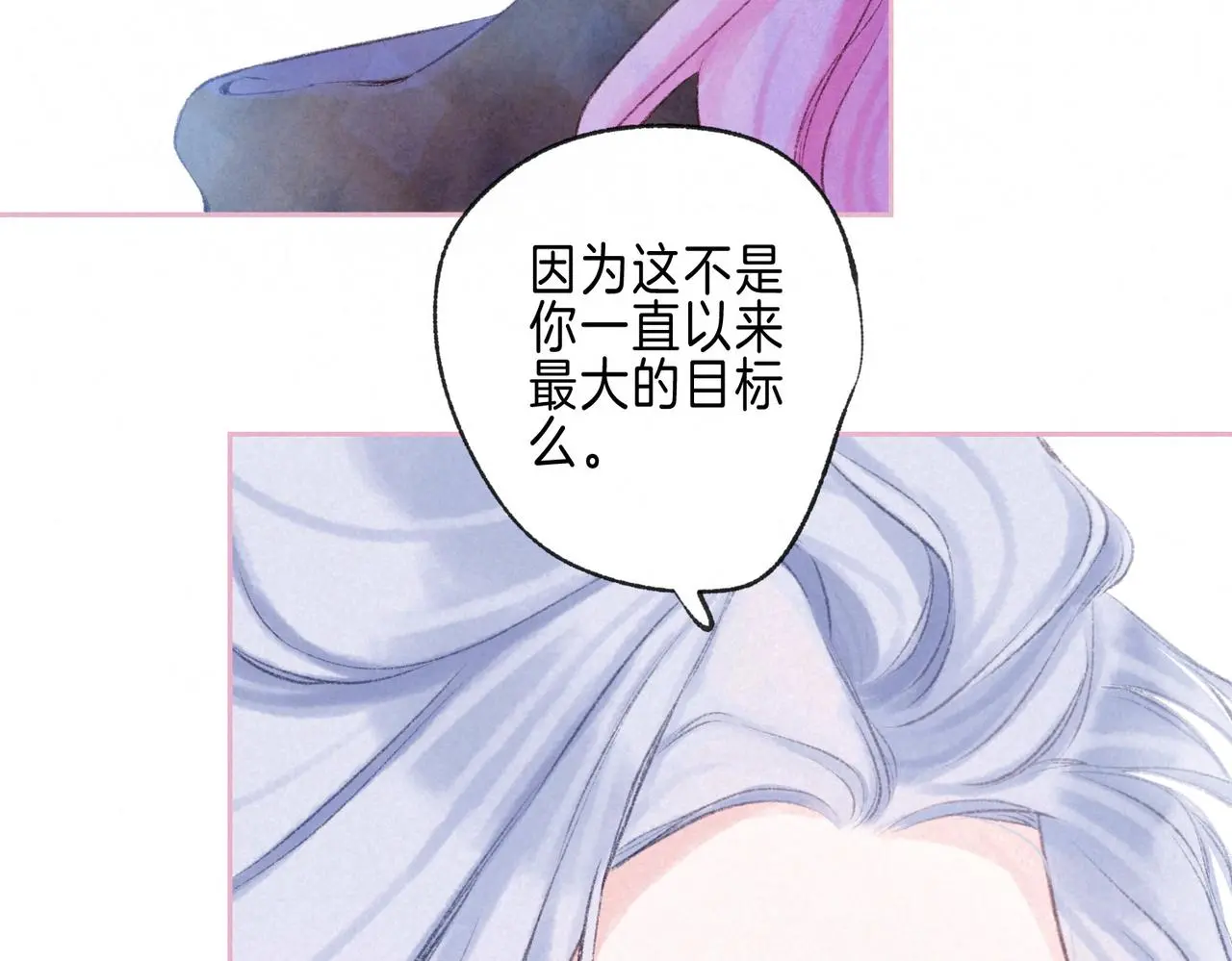 温暖的刺实体书漫画,第49话 我想要的2图