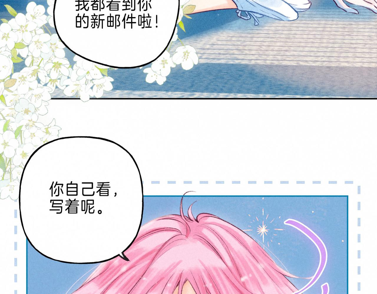 温暖的刺漫画,第5话 无法问出口的1图