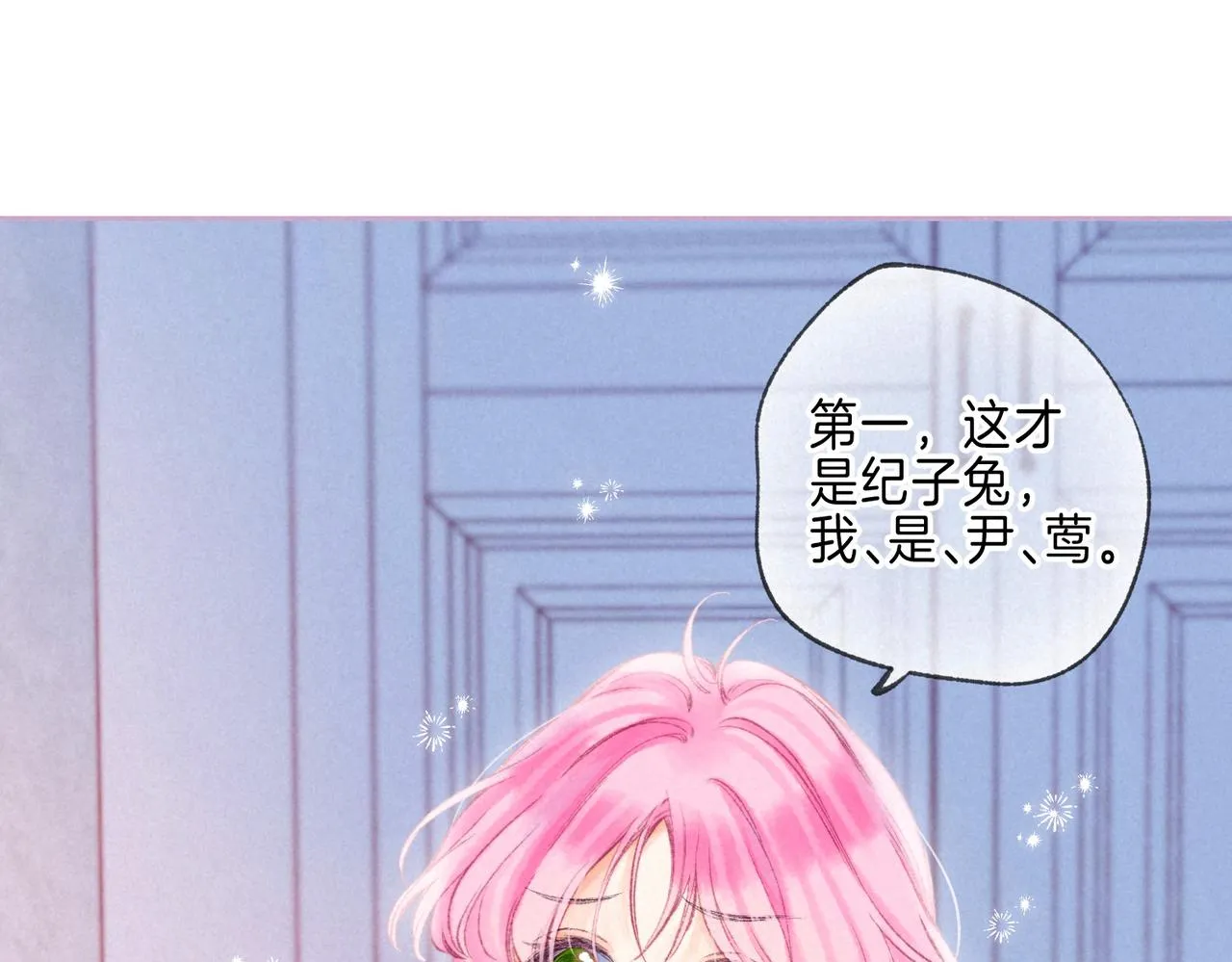 温暖的刺完整漫画,第35话 难以言喻2图