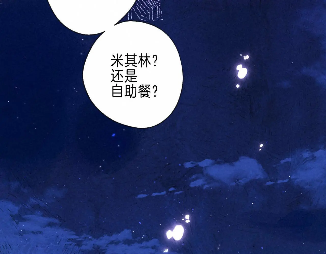 温暖的刺纪雨川尹莺动漫漫画,第56话 我最喜欢你2图