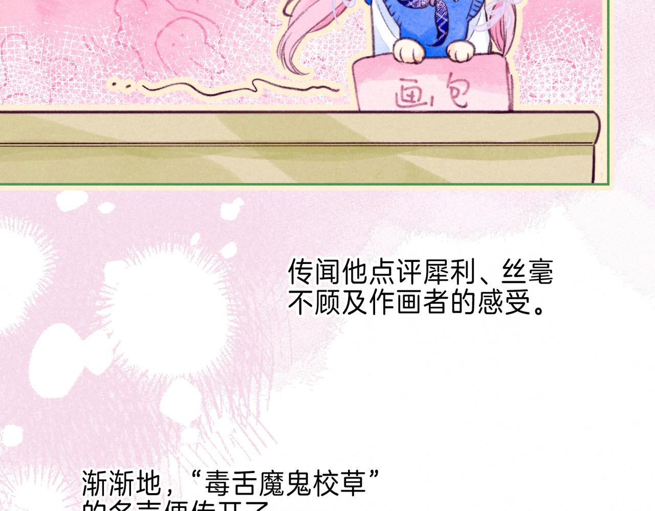 温暖的刺全文免费阅读漫画,第17话 危机2图