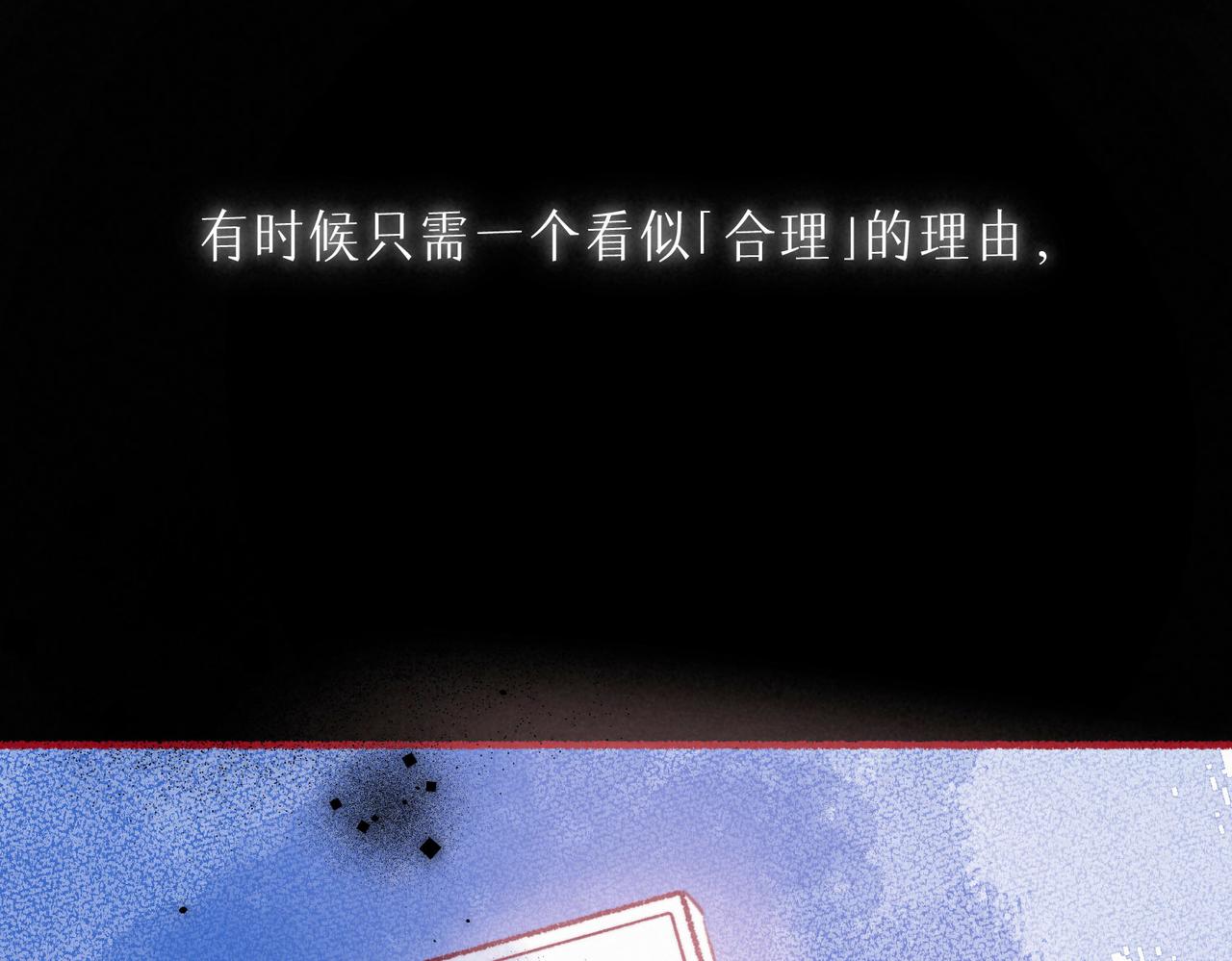 温暖的刺更完了吗漫画,第10话 玫瑰2图