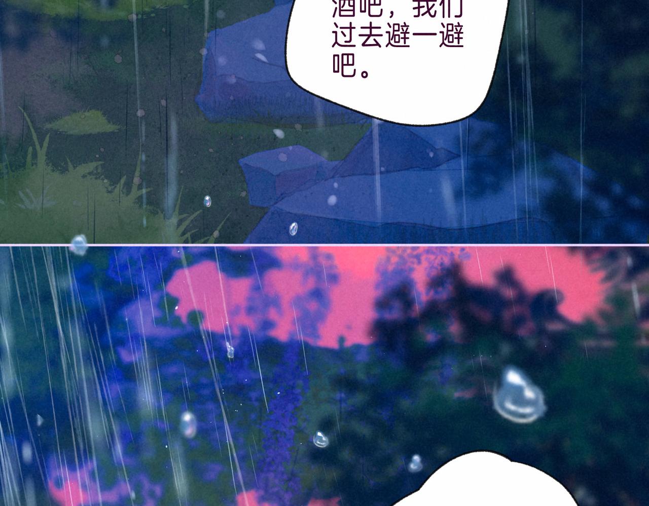 温暖的刺25集视频漫画,第7话 情侣纹身？2图