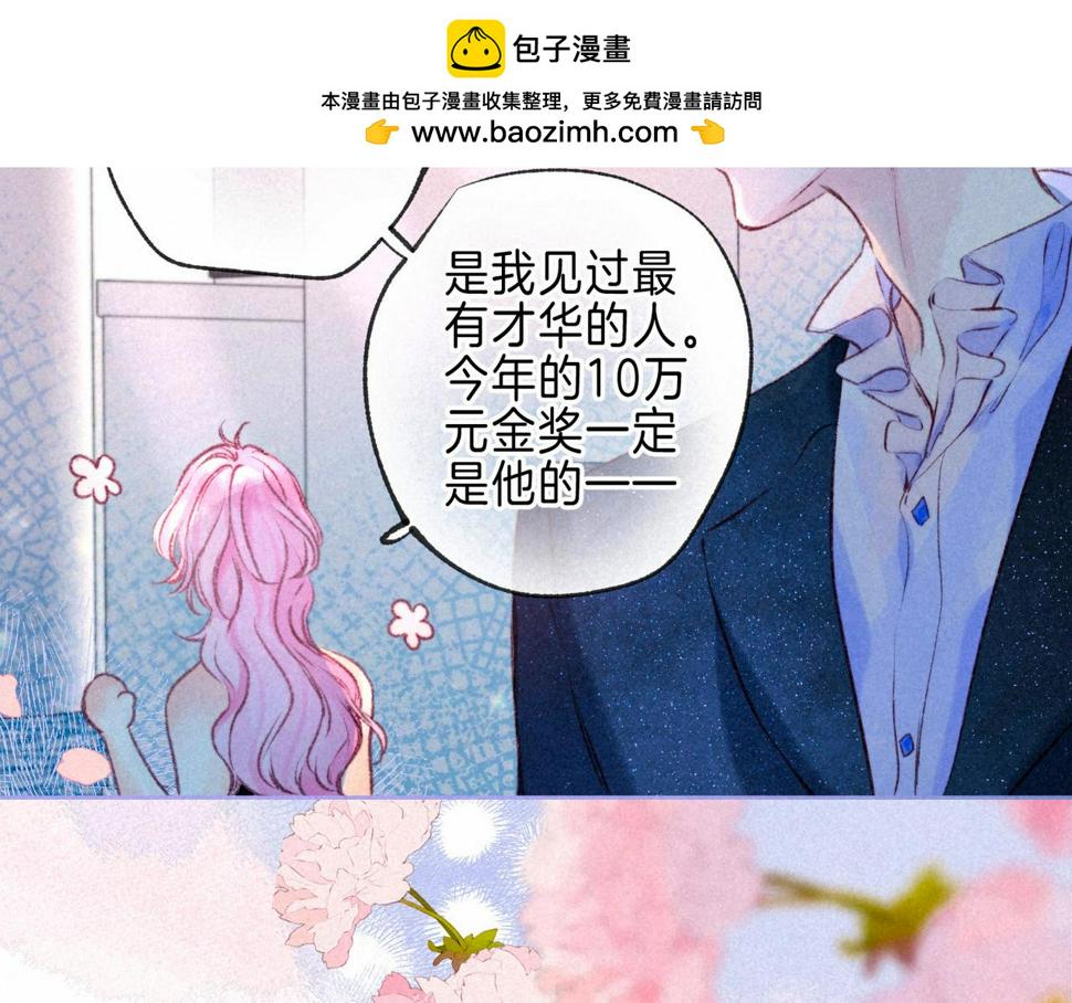 温暖的刺漫画漫画,第31话 败露2图