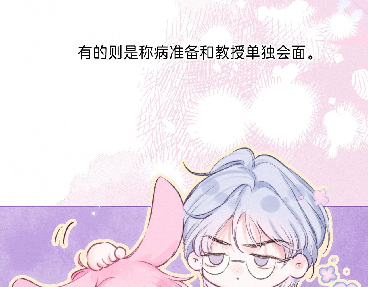 温暖的刺的小说漫画,第17话 危机2图