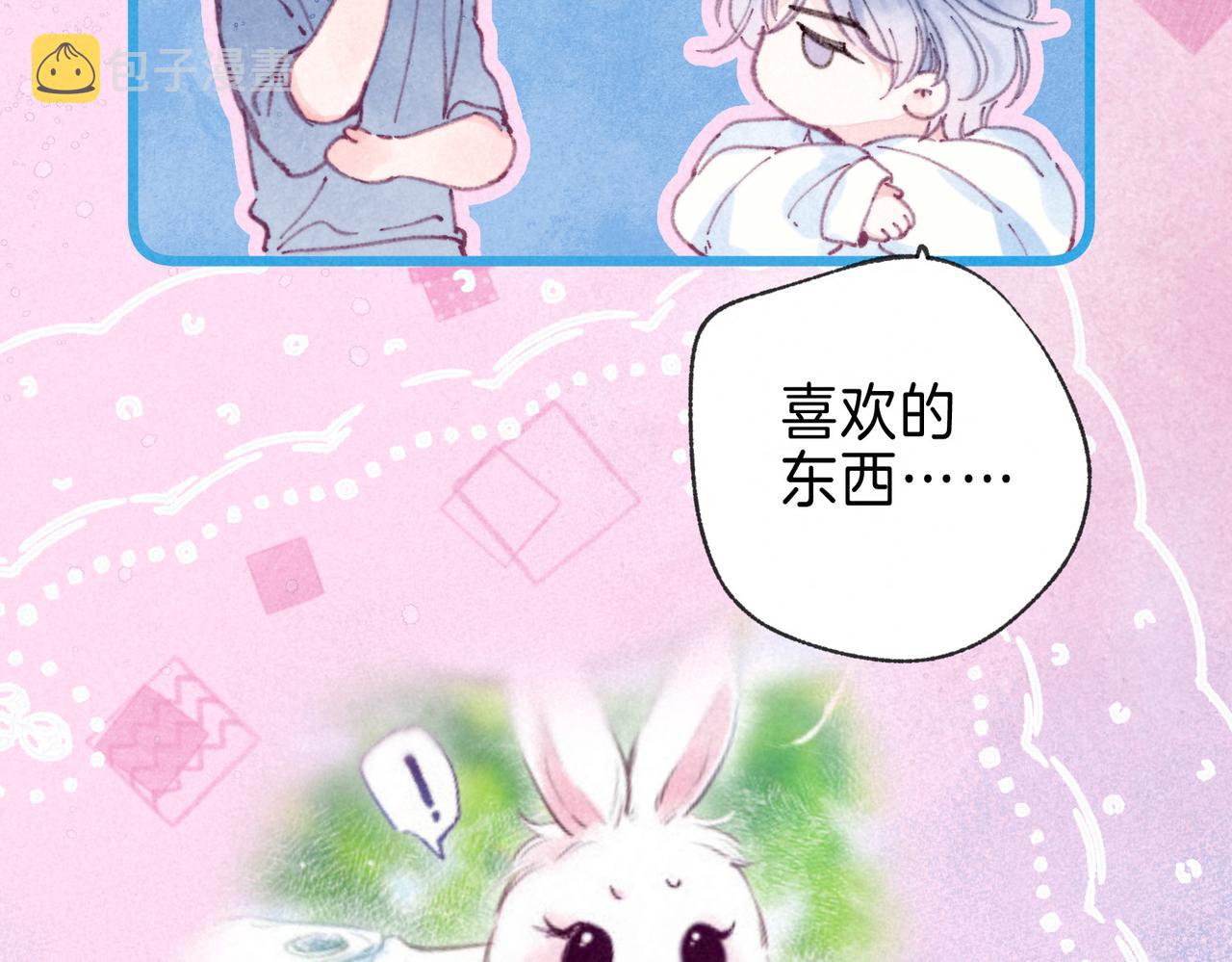 温暖的刺周边漫画,第19话 暗涌2图