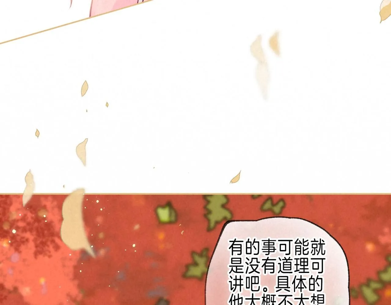 温暖的刺讲的什么漫画,第44话1图