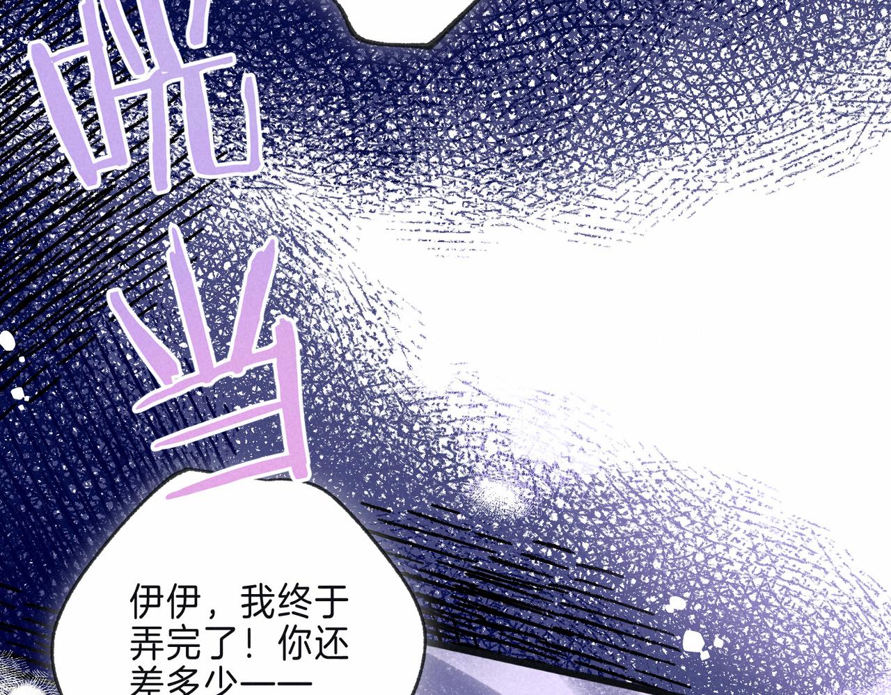 温暖的刺更完了吗漫画,第16话 今生第一次2图