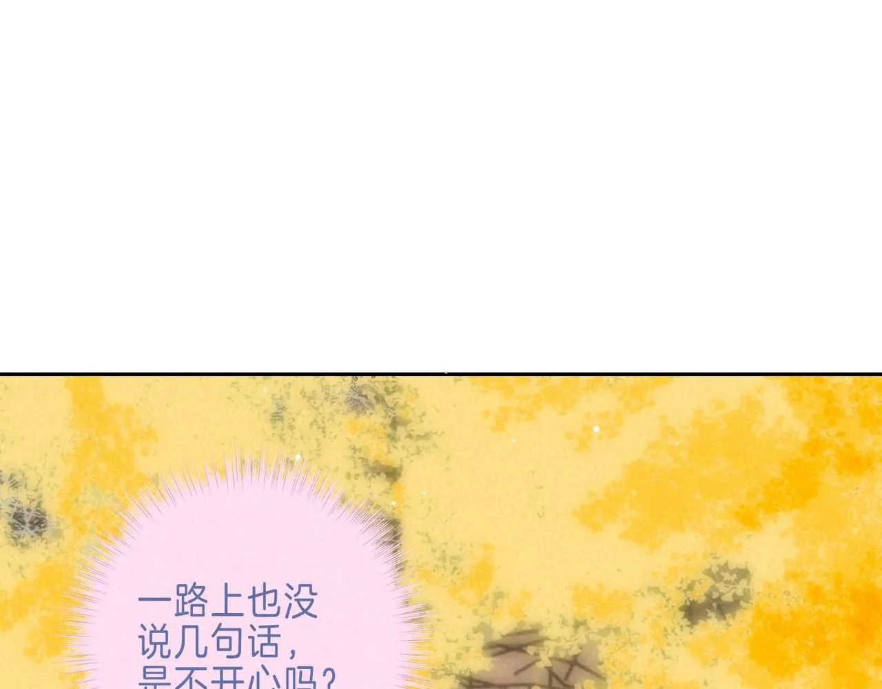 温暖的弦电视剧片段漫画,第43话 云泥之别1图