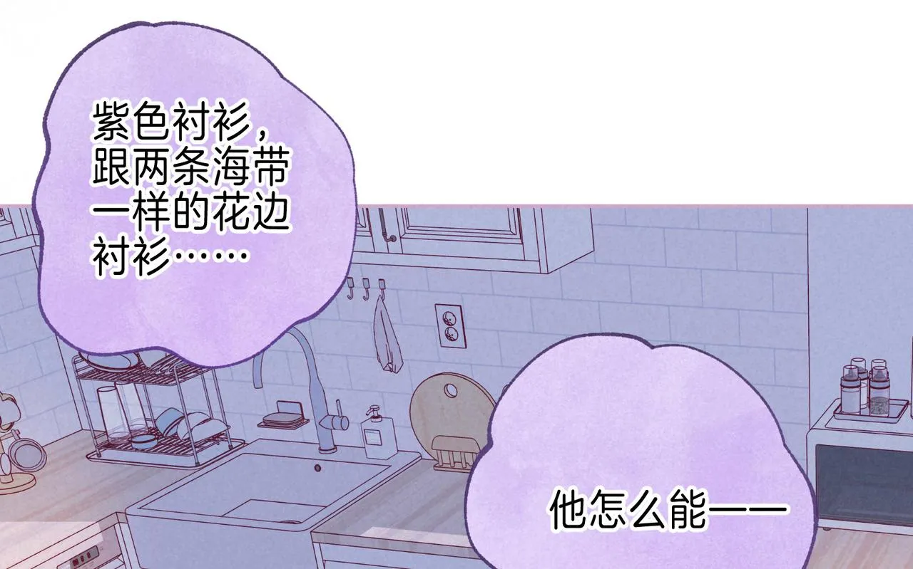 温暖的刺漫画漫画,第35话 难以言喻1图